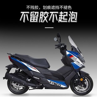 画拉花改装 150车身贴花贴纸版 配件摩托车贴 适用于光阳Racing