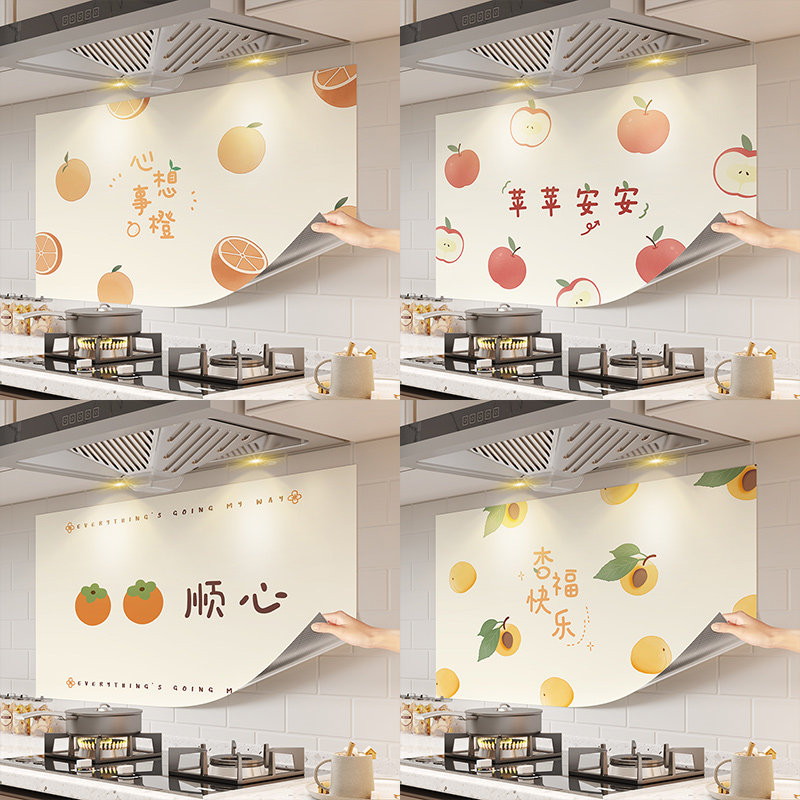 厨房防油贴纸灶台墙面自粘墙纸贴防水防潮防火耐高温防污装饰墙贴,家居饰品,软装墙贴,淘宝优惠券,粉丝福利购,淘宝优惠卷