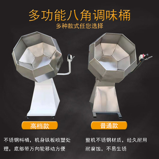 膨化食品搅拌机辣条八角拌料机自动调味机肉类上粉机不锈钢调味桶