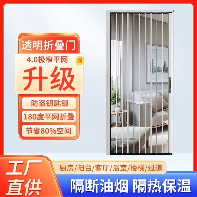 铝合金透明PC水晶板折叠推拉隐形厨房空调卫生间防水隔断简易轻