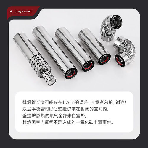 壁挂炉排烟管100 60双层不锈钢排气管加长管热水器采暖机烟囱弯头