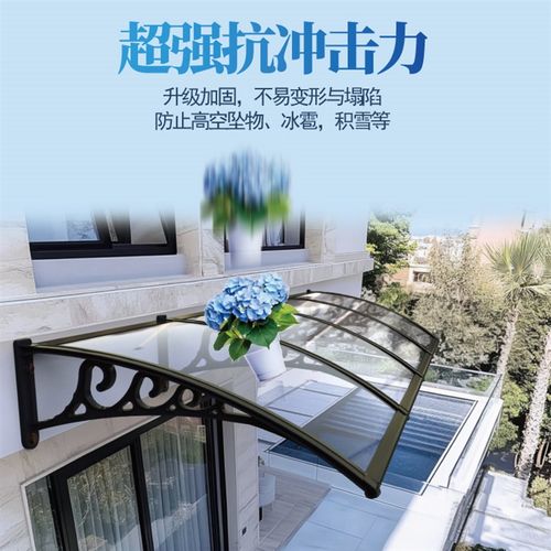 耐力板雨棚屋檐家用户外窗户庭院阳台雨篷露台有机玻璃挡雨板防雨