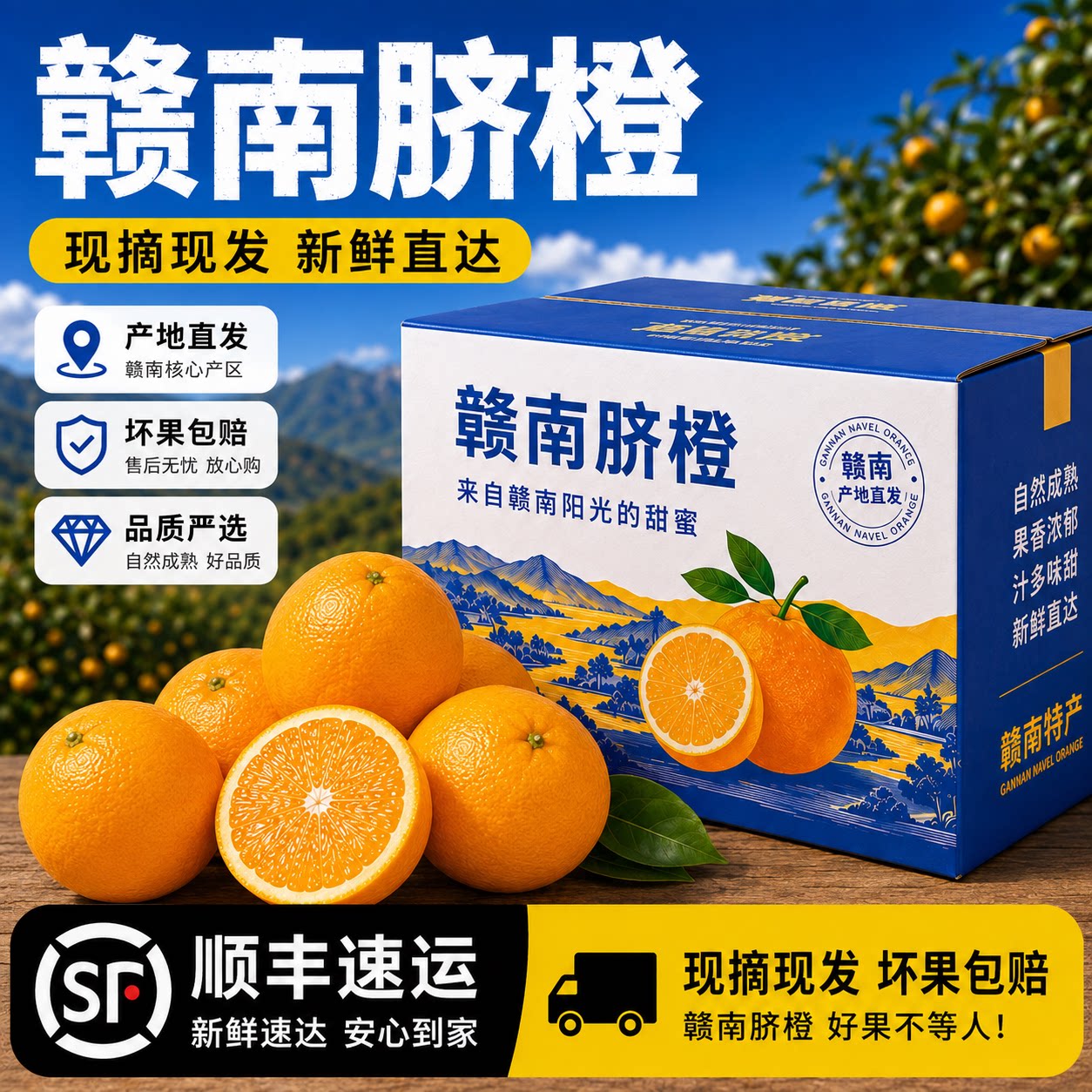 当季赣南脐橙10斤装正宗江西赣州新鲜水果整箱现摘产地直发顺丰5