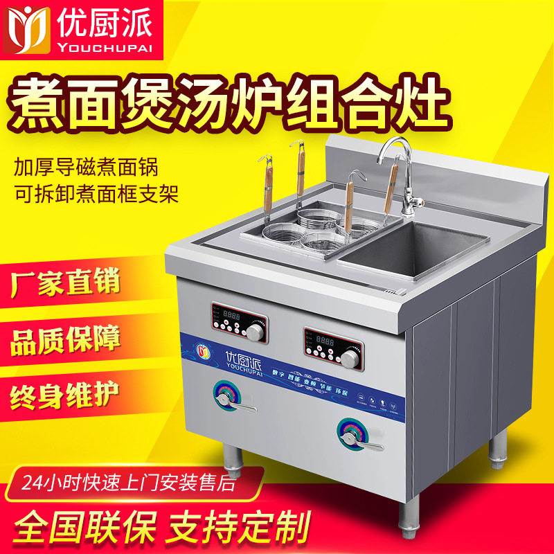 特价促销商用煮面炉电热汤面冒菜