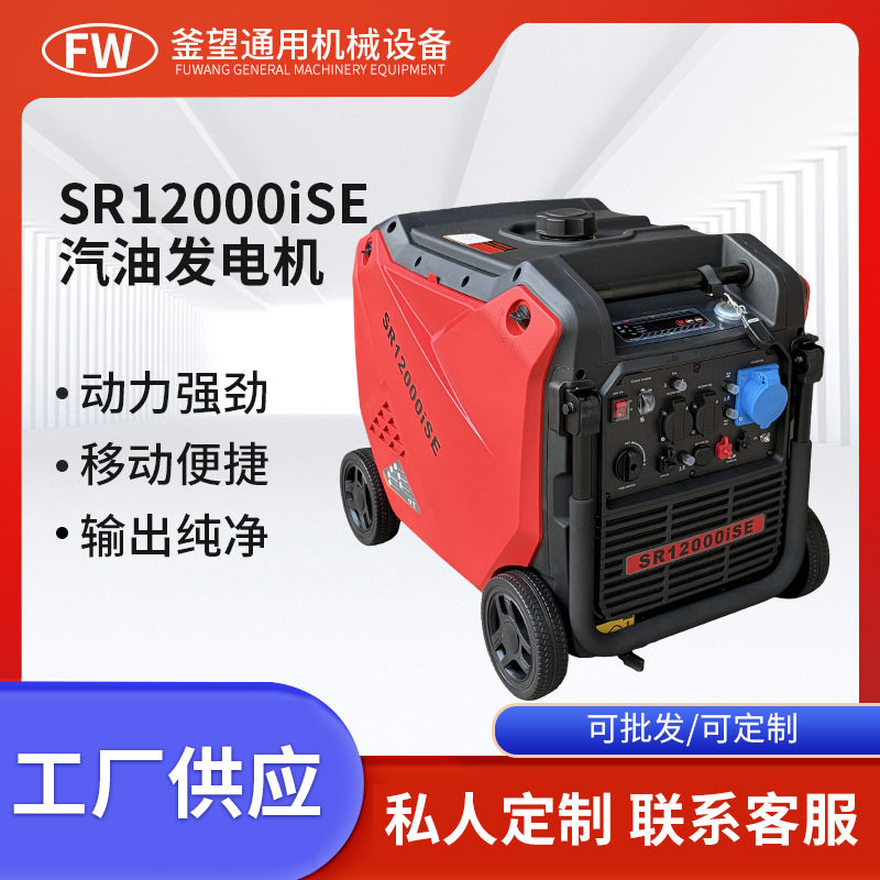 9千瓦汽油发电机220V小型户汽油发电机