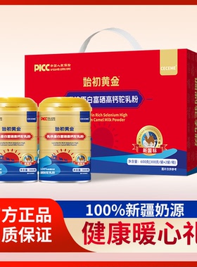 新国标骆驼奶粉 新疆奶源真骆驼粉调制驼乳粉正宗驼乳粉5