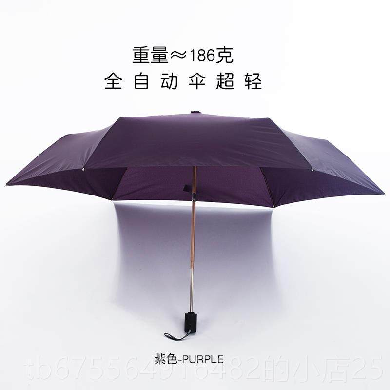正品日本超轻伞泼水铅笔伞三折全自动晴雨男防女两用黑胶晒遮叠阳