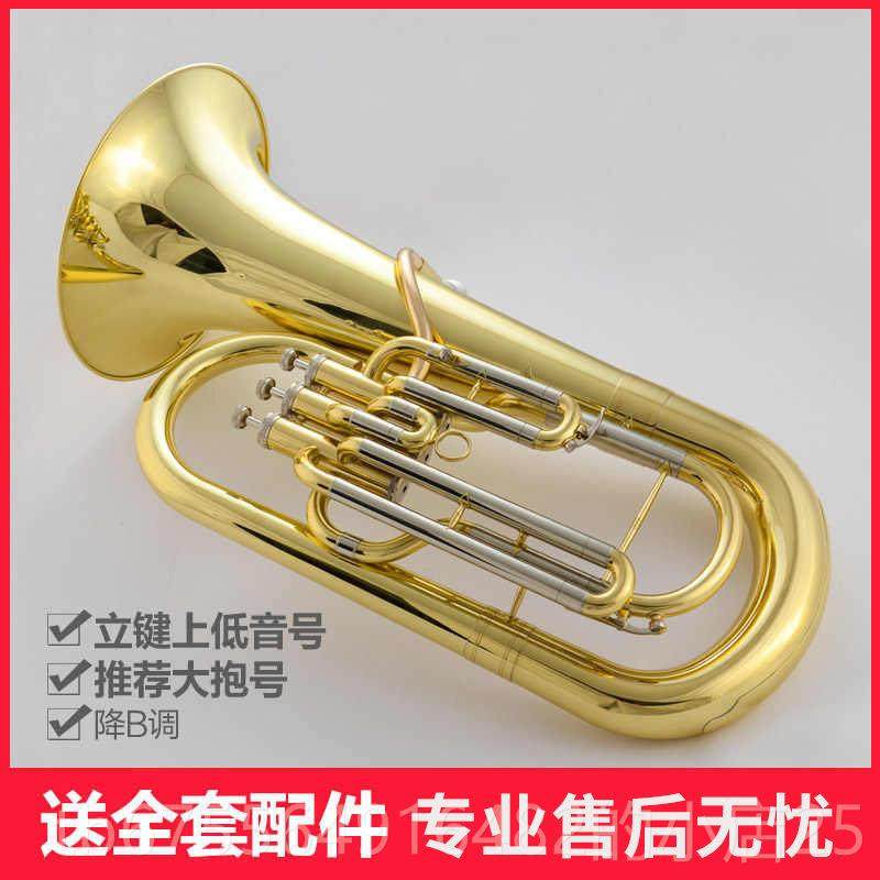 正品上低音号乐 器 降B调立三专键业大抱号铜管乐器键大号