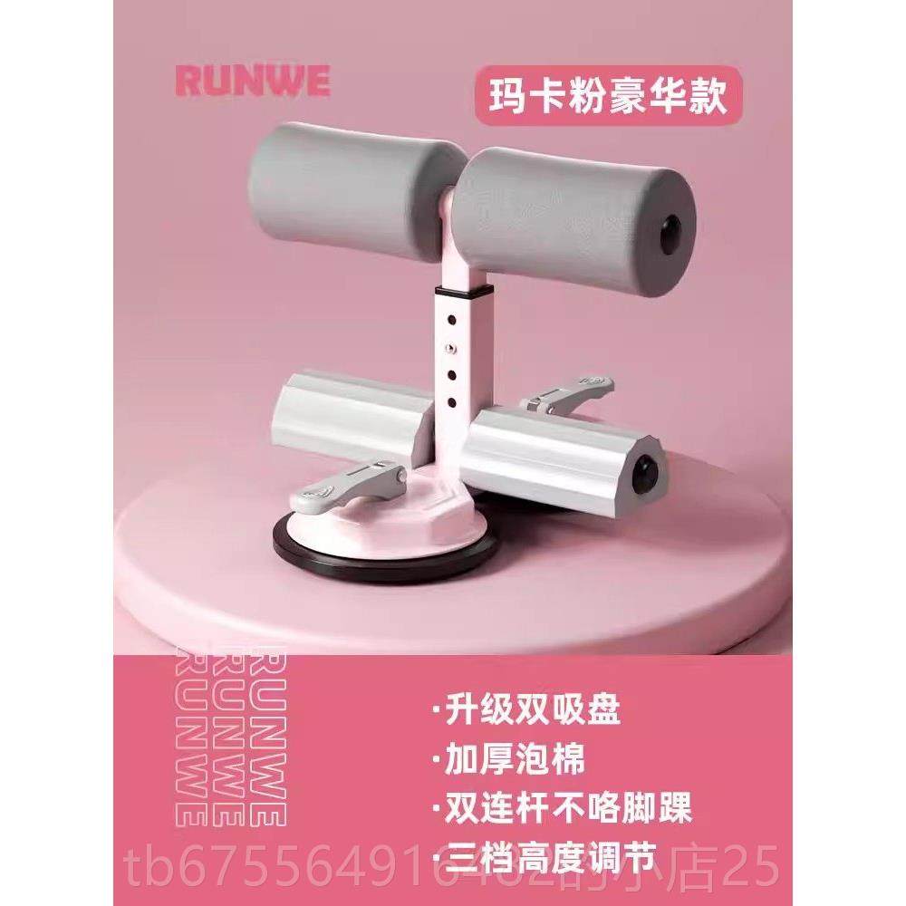 正品仰卧坐辅起器家男用女健腹卷腹器运动健身器材固定打烊锻炼收