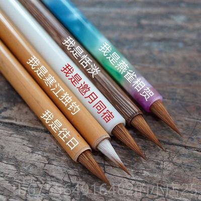 正品往日恬淡工经笔勾线 线绘画 画古法小楷羊毛笔狼毫毫心经簪彩