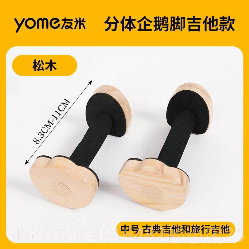 正品支ome随身吉他架实木置琴架古典民谣立式吉他架尤克y里放里落