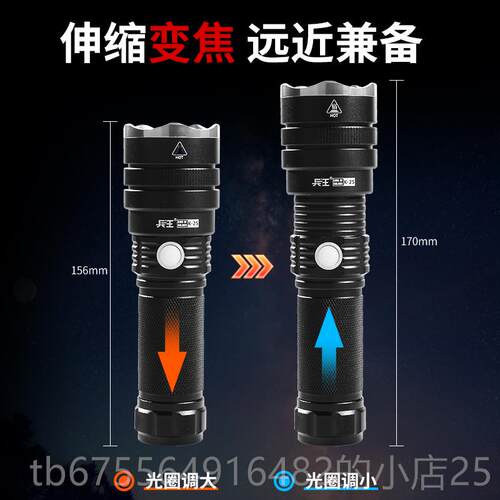 正品兵王K-25强光手电筒户外小型携可充超亮远射电手可变电焦便手