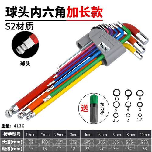 正品内六角扳手组合套装六螺丝刀6角工具方内色六角加长六彩棱多