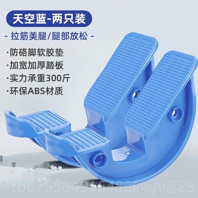 正品比腿目鱼肌踩踏板健拉筋斜踏锻炼小器部拉伸训练站立家用练身