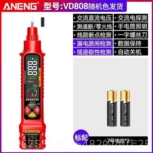 正品智能测电笔电专用0A16A通用插座1电路分析仪线路测通检断工点