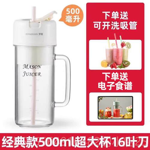 royalty line Mason Juicer 2正品罗榨汁机16钢刀碎冰娅小便携式