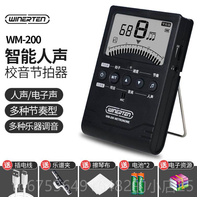 正品胡电子节拍器钢琴级考专用小提琴吉他通古筝二乐器用人声打拍