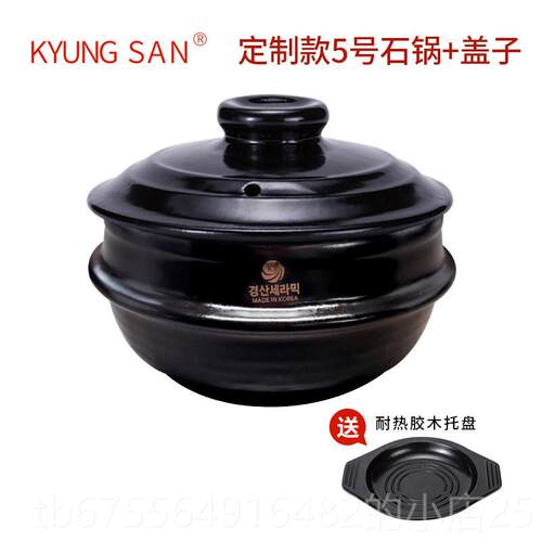 正品国进口石锅韩号拌饭锅5韩式大酱汤锅锅砂家用鱼煲仔饭米线 线