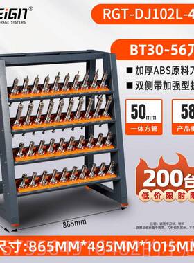 正品瑞格C数控置刀柄B40BT30HSK刀柄管理放架刀具架NTC加工中心刀