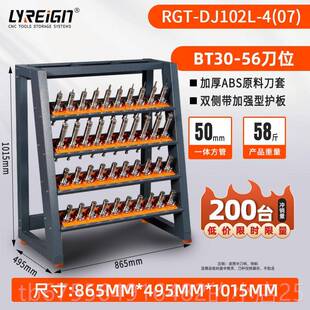 瑞格C数控置刀柄B40BT30HSK刀柄管理放架刀具架NTC加工中心刀 正品