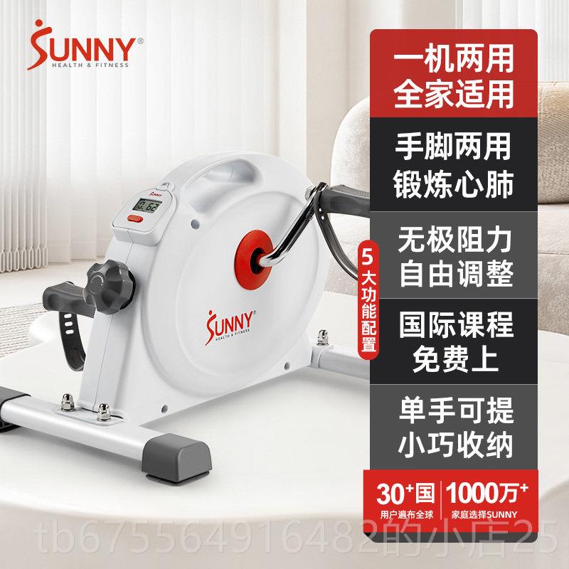 正品美国SU人NNY家用迷你健健身车/动感单车