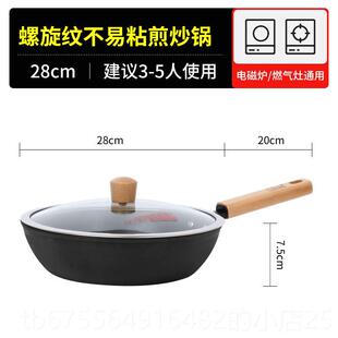 正品冯铸铁锅生中铁锅老式氏炒锅28cm便携燃气灶电煎磁炉家用炒菜