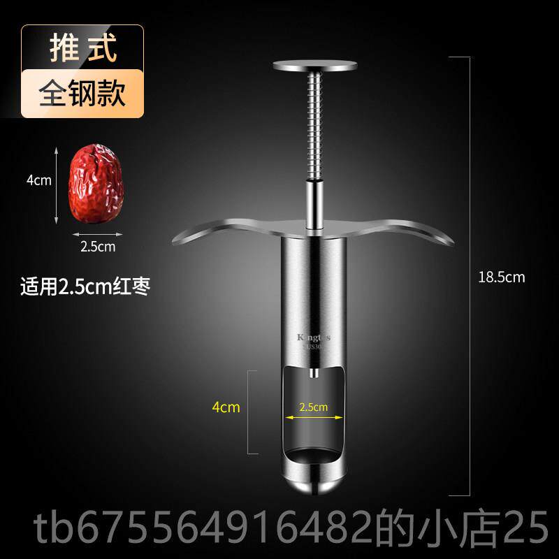 正品红核枣去核工具取心枣胡子钢枣壳红枣去枣神器304不锈家用去