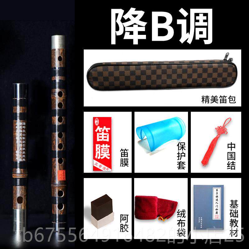 正品笛正音堂专业制演奏笛子精紫竹子5支套装7支装成横笛学生笛子