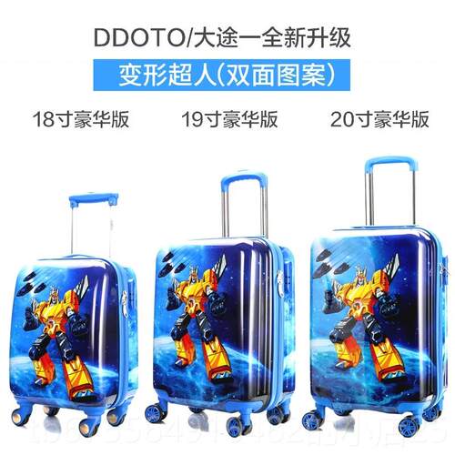 正品行女大途正机品卡通儿童拉杆箱万向轮18寸行李箱旅箱20寸男登