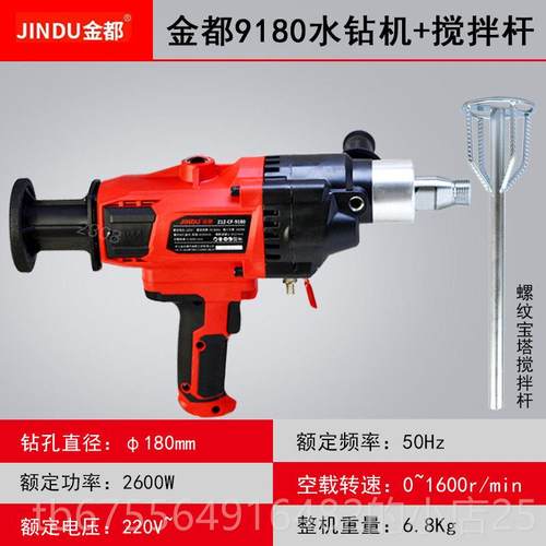 正品6910/910都手持式台式两用钻孔机空调金打孔机混土钻孔搅拌搅