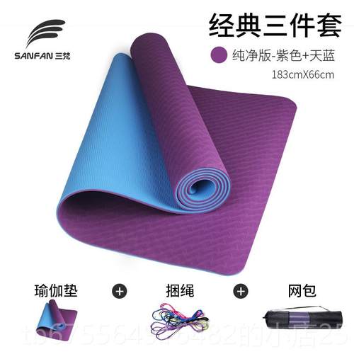 正品2019新6款pe瑜伽垫6cm加宽 时尚定双色健康无味双面防滑t可制