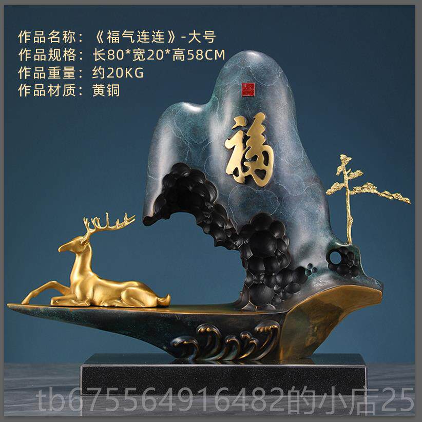 正品《福气连连》铜岁月黄铜摆件工金艺新中家居客厅入户品式玄关