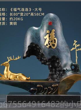 正品《福气连连》铜岁月黄铜摆件工金艺新中家居客厅入户品式玄关