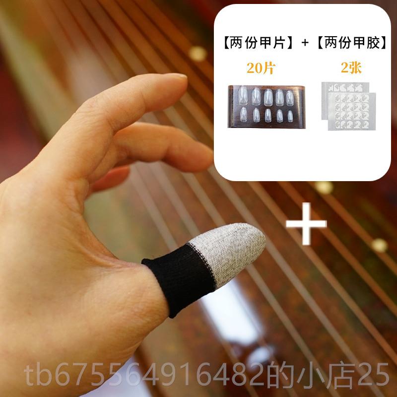正品古琴片 专业试音 演奏弹甲古琴