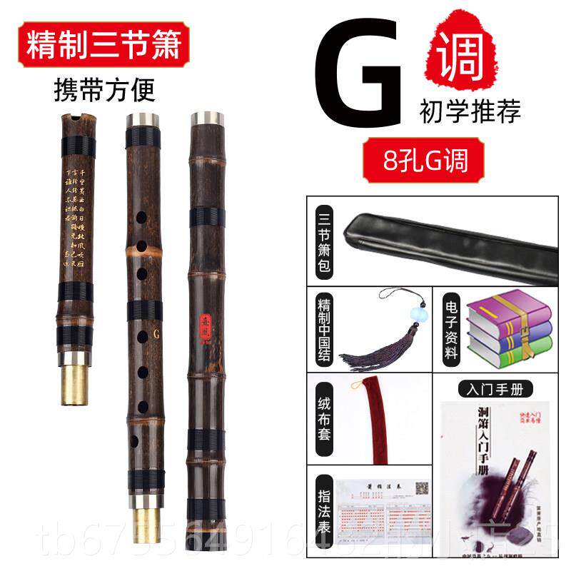 正品精制古萧专业演奏三节初学六八孔紫竹洞箫高档成人箫乐调器f