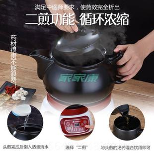 正品康功夫五升顺兴发功能智能分体熬煎药壶机大容多量熬凉药茶汤