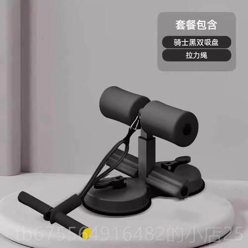 正品德国Vectr仰卧坐动辅助器材用运家吸盘式卷腹肌神器中起考健
