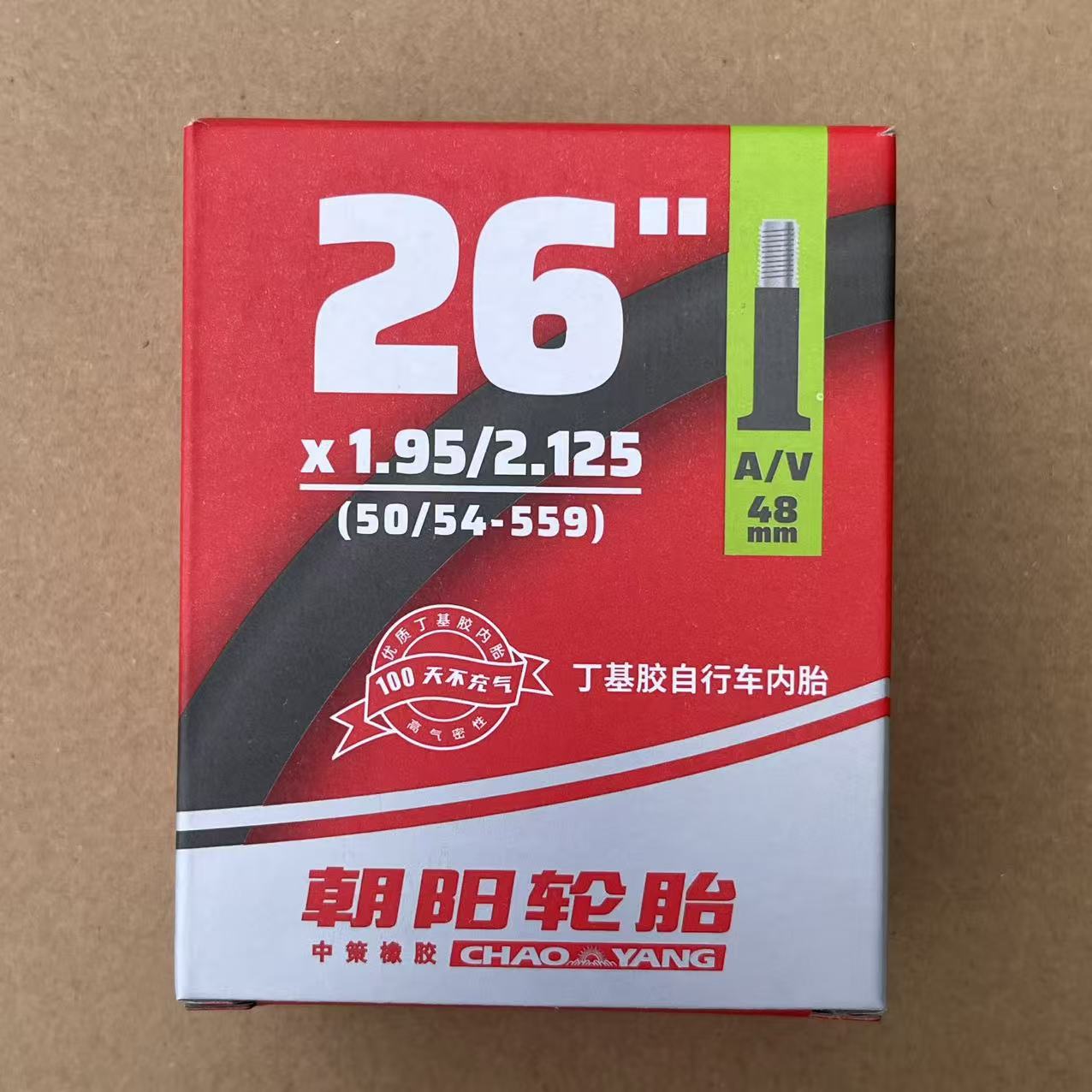 朝阳自行车26x1.95/2.125内胎