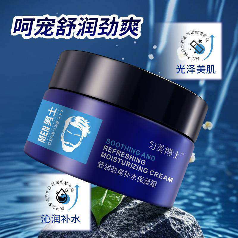 正品男生冬天香香擦脸男士雪花膏面部保湿润肤霜皮肤干燥起皮持久