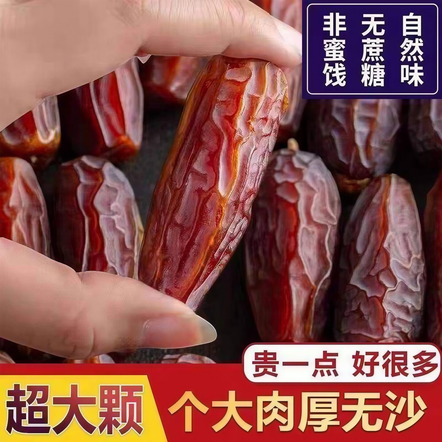 新疆黑椰枣免洗伊朗进口椰枣新鲜蜜枣孕妇干果无添加无糖滋补养生