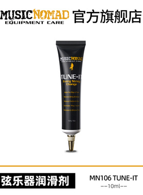 MusicNomad MN106 吉他弦槽润滑剂金属琴桥压弦扣开放式弦钮保养
