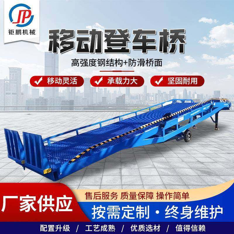 移动液压升降台集装箱装卸平台叉车坡道货柜出口装车用移动登车桥,搬运/仓储/物流设备,其他起重搬运设备,淘宝优惠券,粉丝福利购,淘宝优惠卷