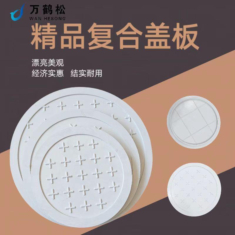 厂家自产自销圆形复合树脂玻璃钢加厚盖子防臭污水观察检查口井盖