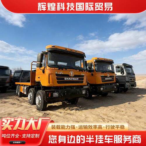 城乡工地工程材料货运平板式挂车大型工程机械挖掘机转运挂车