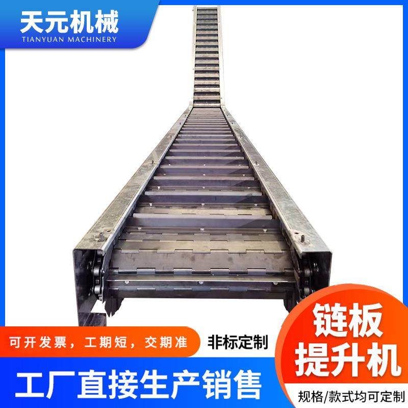 04不锈钢链板给料机斗式物料升降式爬坡传送带链板提升输送机,搬运/仓储/物流设备,其他起重搬运设备,淘宝优惠券,粉丝福利购,淘宝优惠卷