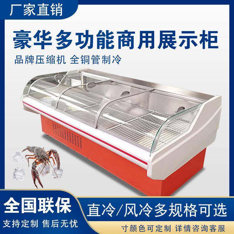 冷鲜肉展示柜猪牛羊肉类超市生鲜柜熟食凉菜冷藏保鲜柜商用点菜柜