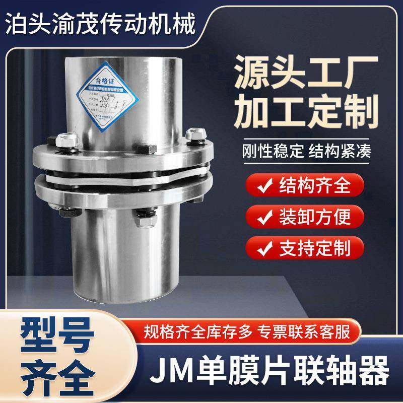 45钢DJM联轴器单膜片夹紧双膜片带胀套不锈钢大扭矩电机连轴器,五金/工具,联轴器,淘宝优惠券,粉丝福利购,淘宝优惠卷