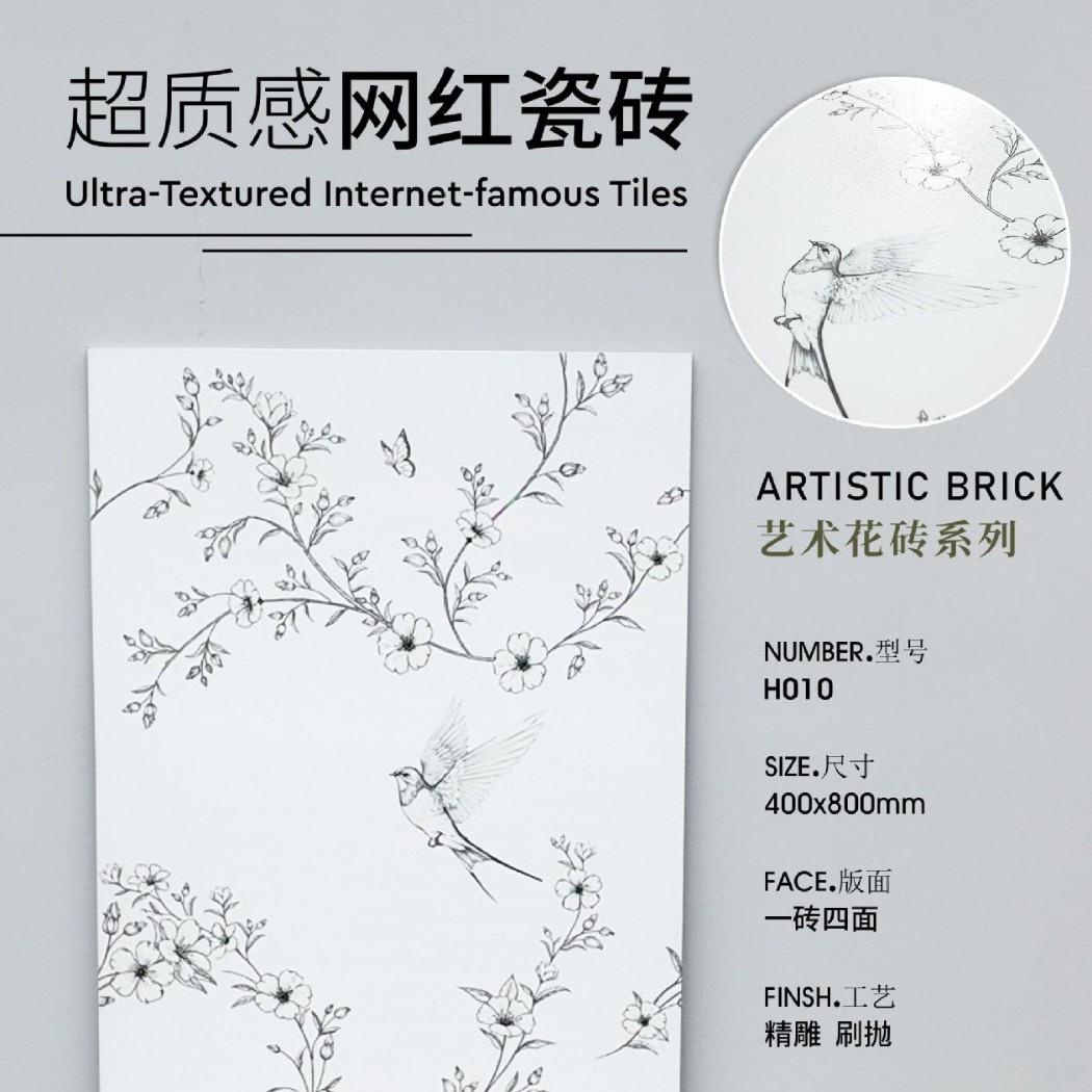 揽盛严选质感花砖轻法卫生间厨房阳台室内瓷砖复古砖复古小花砖