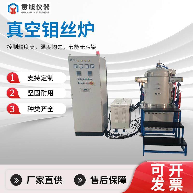 真空钼丝炉立式真空电阻炉高温还原烧结炉厂家可定制,工业油品/胶粘/化学/实验室用品,其他实验室设备,淘宝优惠券,粉丝福利购,淘宝优惠卷