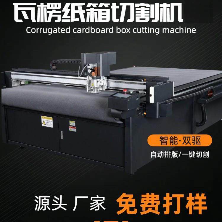 瓦楞纸板纸箱切割机蜂窝纸板纸箱纸盒打样切割振动刀纸箱切割,纺织面料/辅料/配套,其他纺织机械,淘宝优惠券,粉丝福利购,淘宝优惠卷